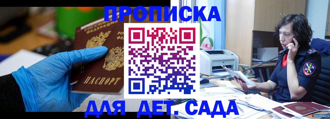 временная регистрация в квартире в Ельне