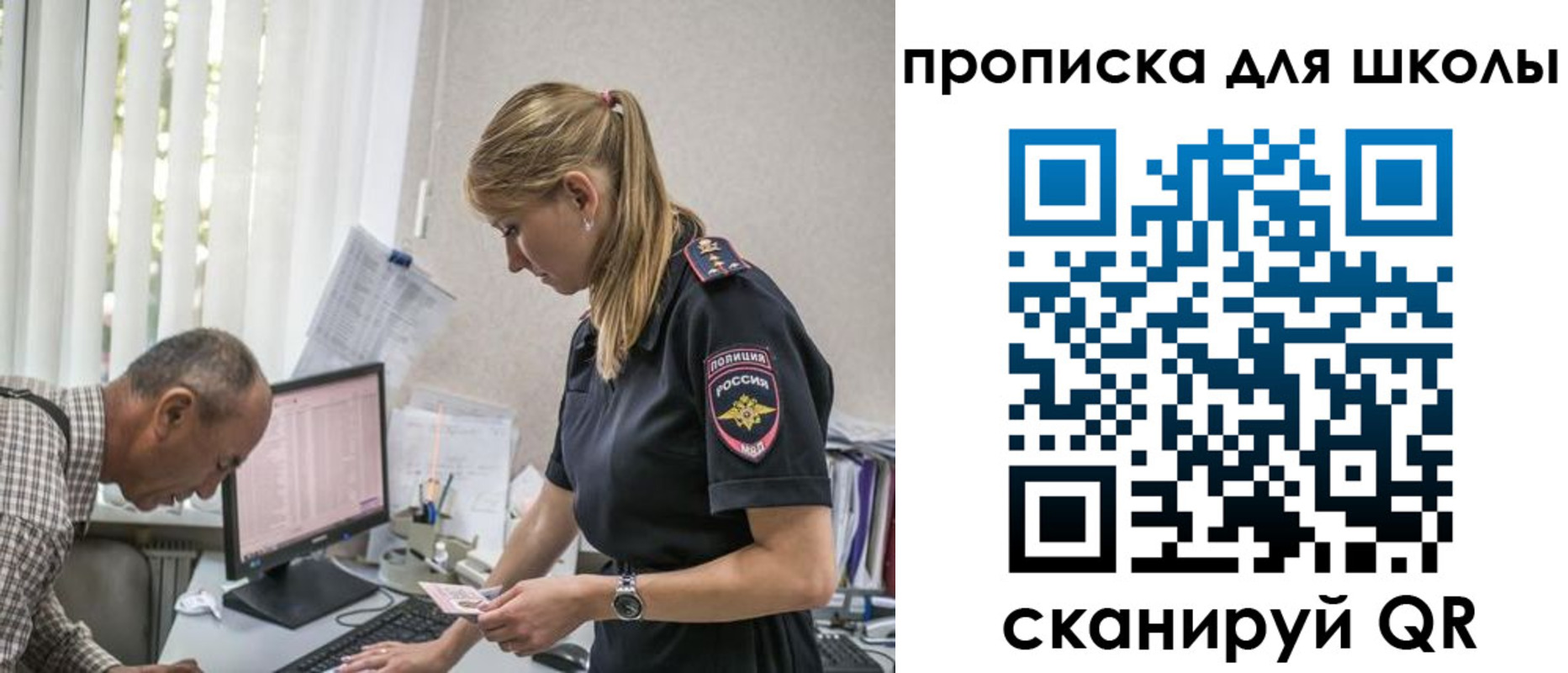временная регистрация надежно в Ельне
