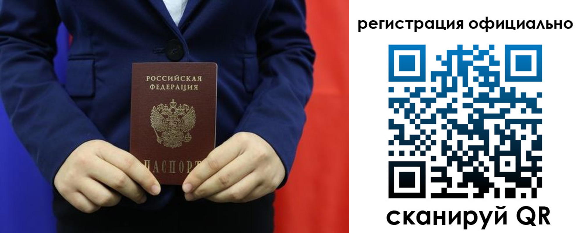 прописка штамп в Ельне