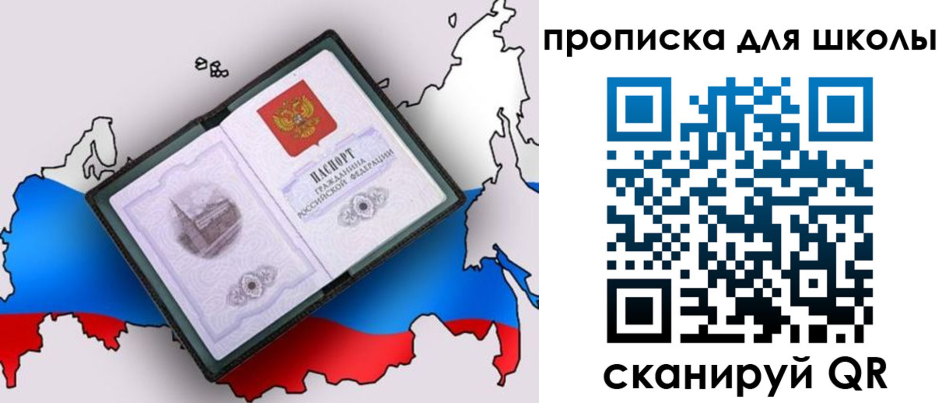 временная регистрация законно в Ельне