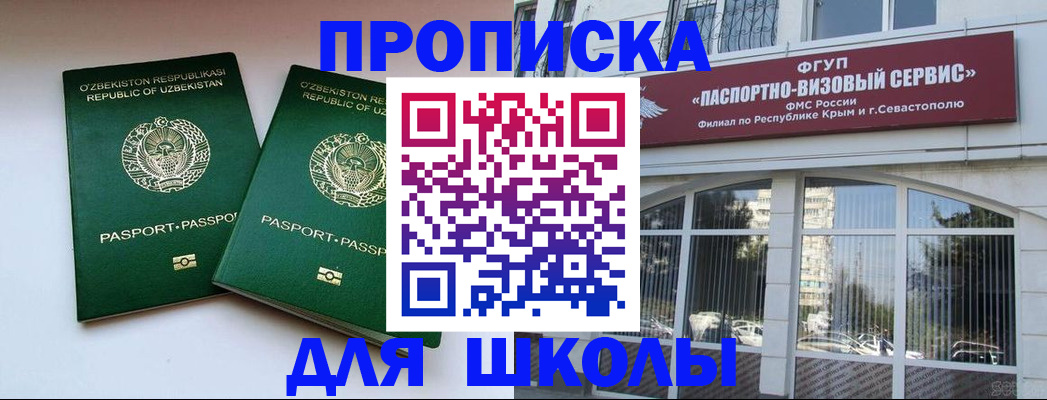 временная прописка в Ельне
