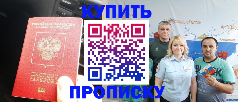 временная регистрация законно в Ельне