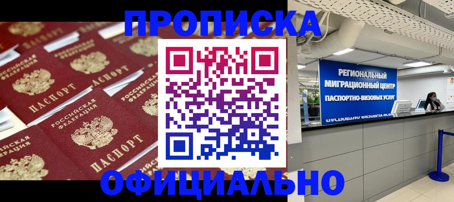 прописка для военкомата в Ельне
