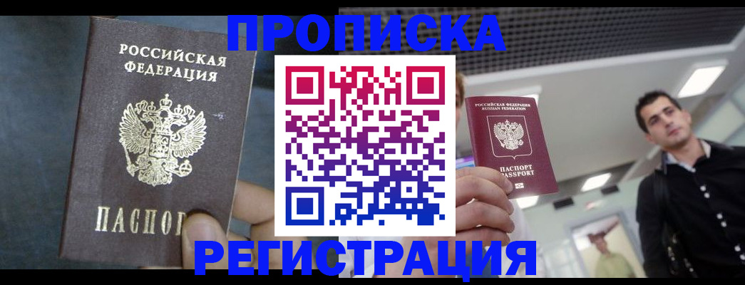 найти адрес прописки в Ельне