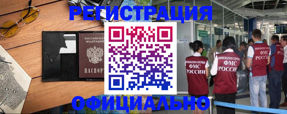 регистрация для школы в Ельне