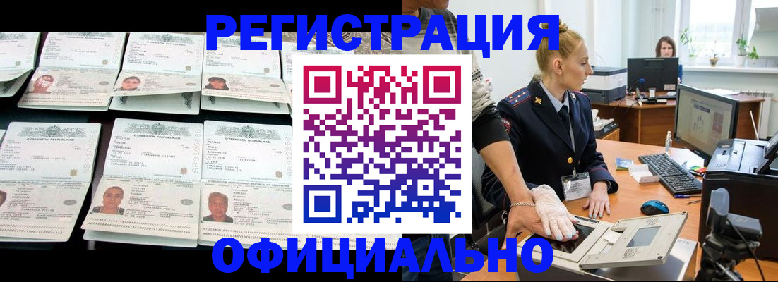 регистрация для школы в Ельне