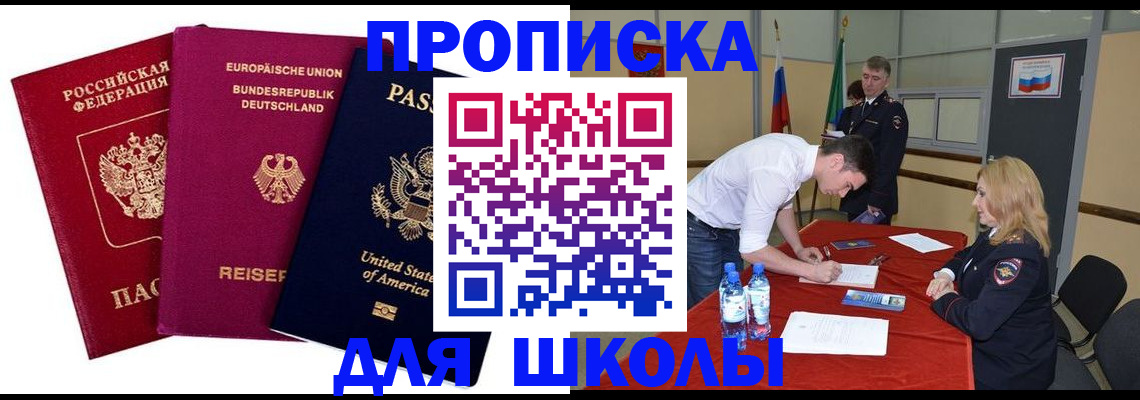 временная регистрация 2025 в Ельне